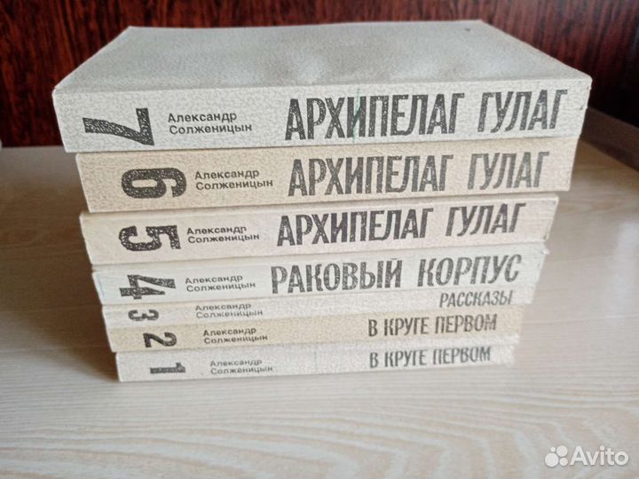 А. Солженицын - собрание сочинений