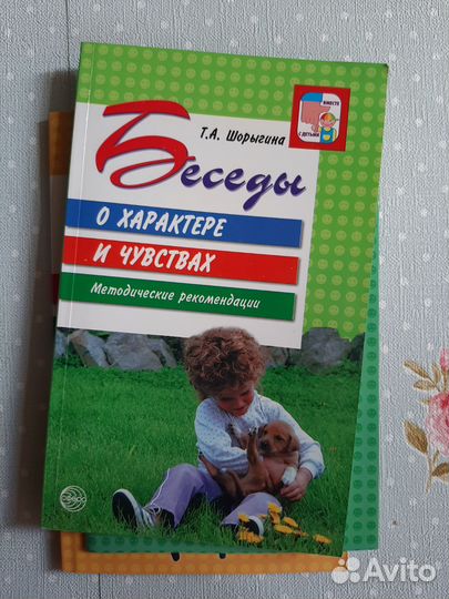 Книги для воспитателей