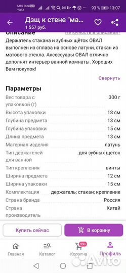 Держатель стаканаи зубных щеток