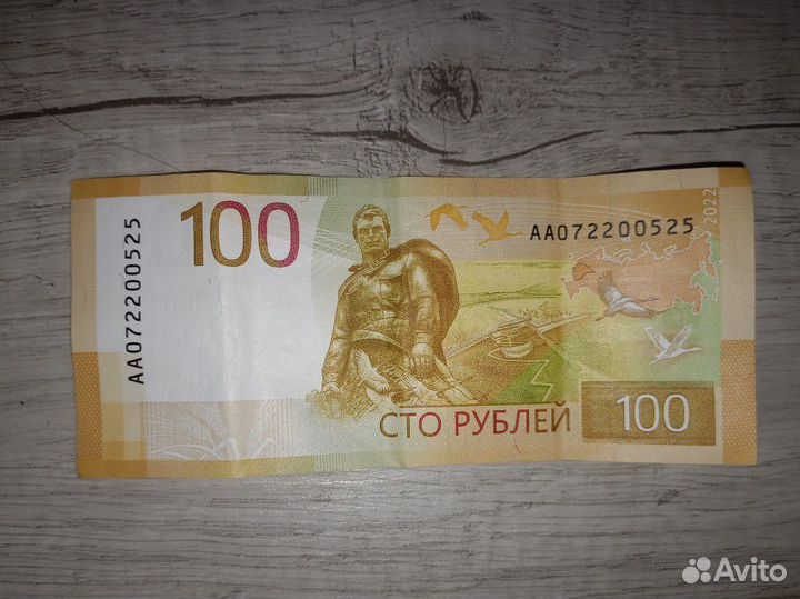 Банкнота 100