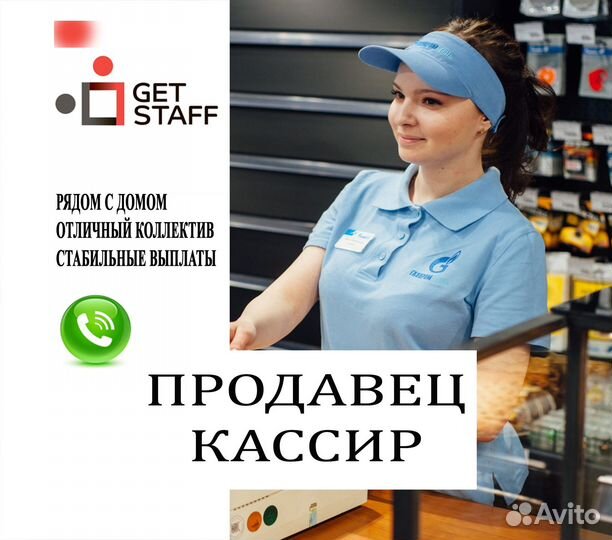 Продавец кассир в продуктовый магазин