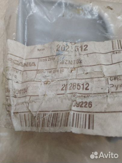 Ручка двери внутренняя правая Scania