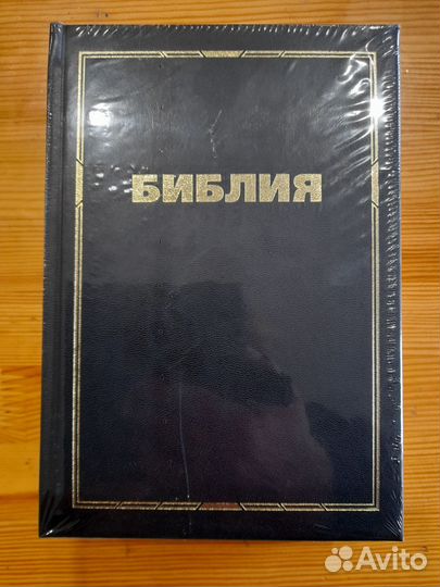 Библии и библейские словари