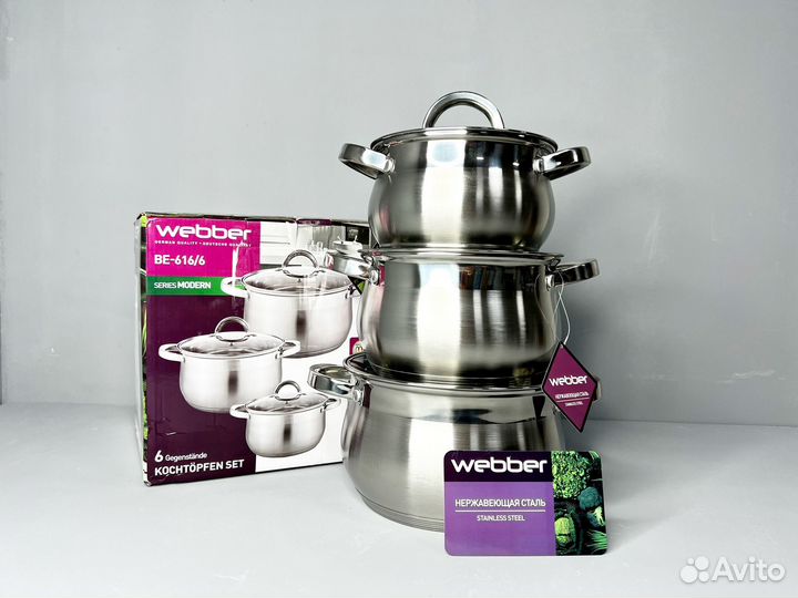 Набор кастрюль из нержавейки