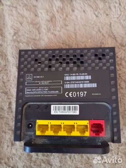 Wifi роутер дом Ру