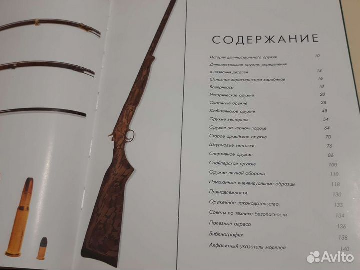 Винтовки и карабины