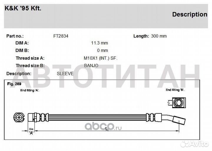 Шланг тормозной передн opel: corsa 00