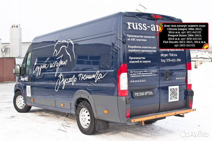 Бокс под камеру заднего вида Fiat Ducato 250