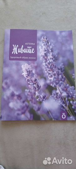 Литература для презентаций До Терра