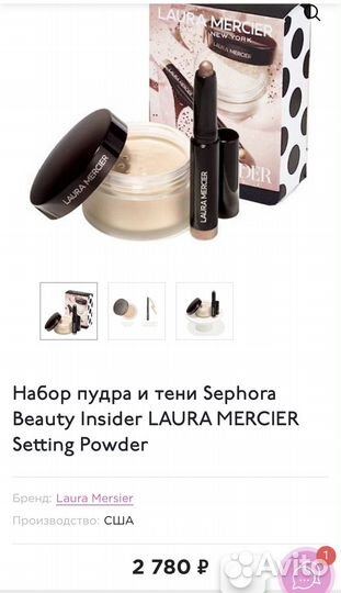 Laura mercier Набор пудра и тени Sephora Beauty