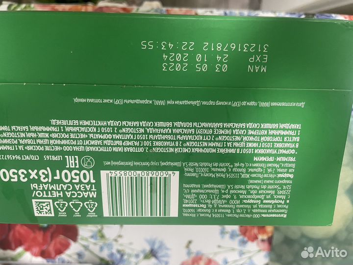 Детская смесь нестожен 2,две пачки