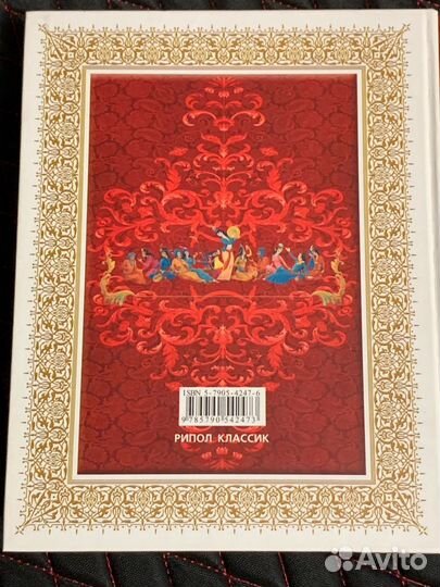 Омар хайям рубаи