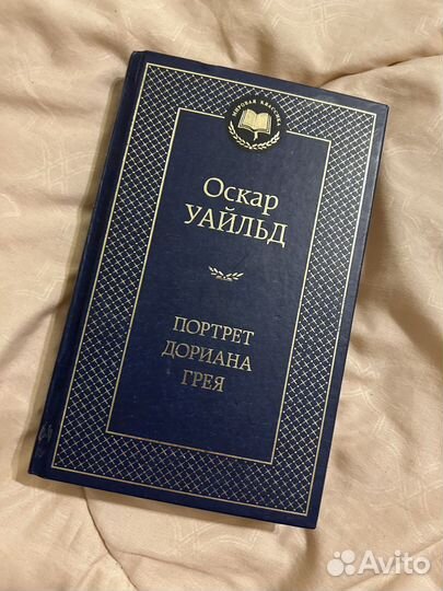 Портрет дориана грея