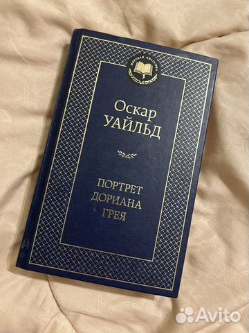 Портрет дориана грея