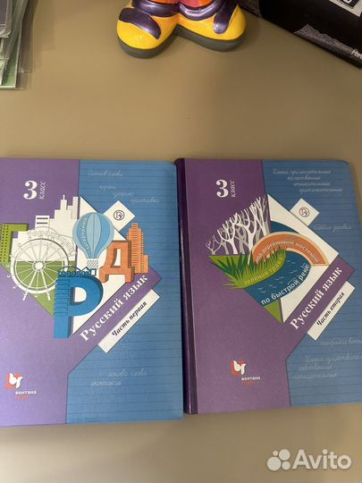 Учебник русский язык 3 класс