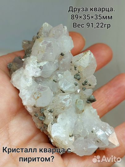 Кристалл друза кварц с пиритом