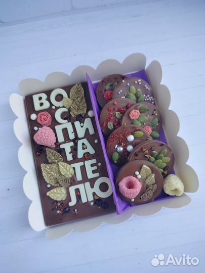 Подарок для воспитателя