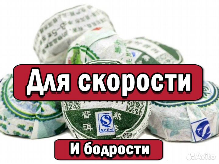 Убойный Китайский чай Габа для активности