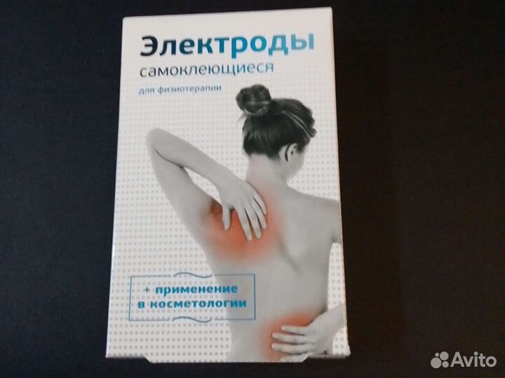 Электроды самоклеющиеся стл