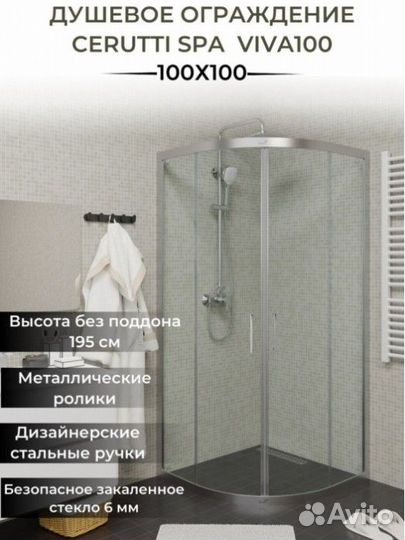 Душевой уголок CeruttiSpa Viva 100 100x100