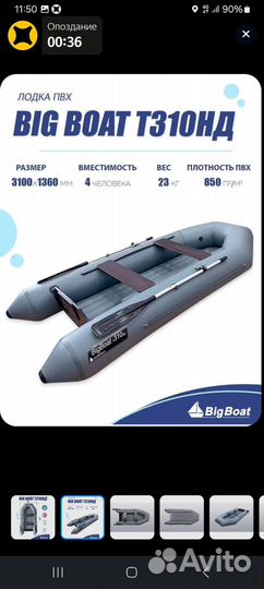 Лодка пвх бу