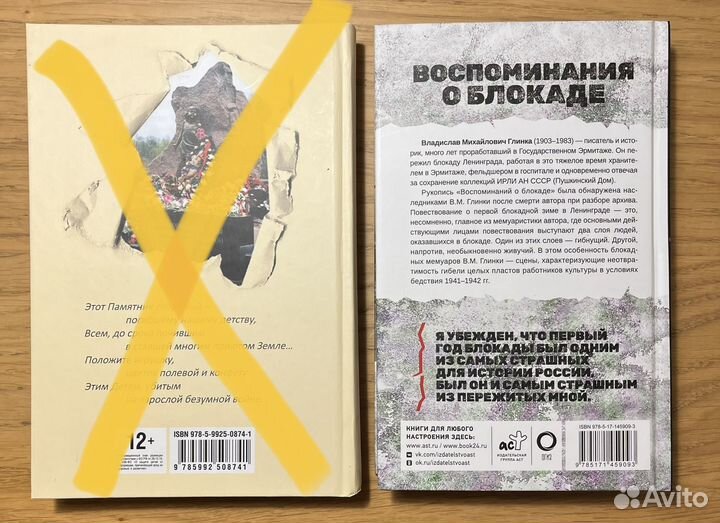 Книги о блокаде Ленинграда