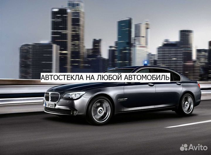 Лобовое стекло BMW с обогревом