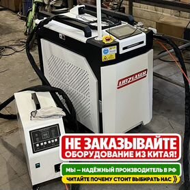 Импульсная лазерная очистка 100W / 200W / 300W