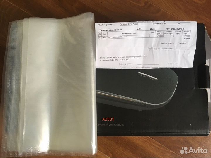 Вакуумизатор bork AU 501