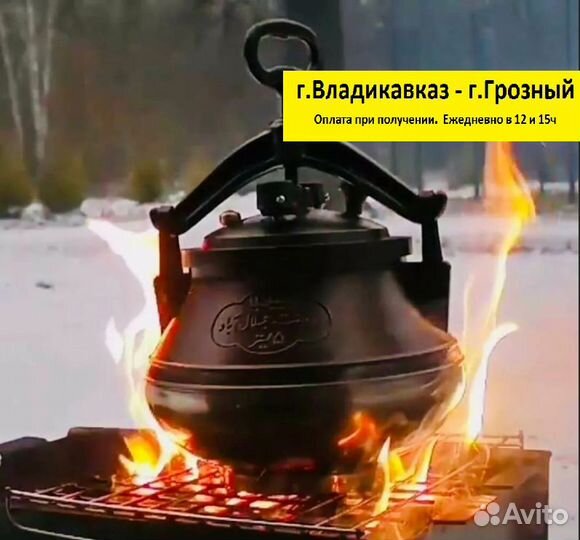 Афганский казан 10л