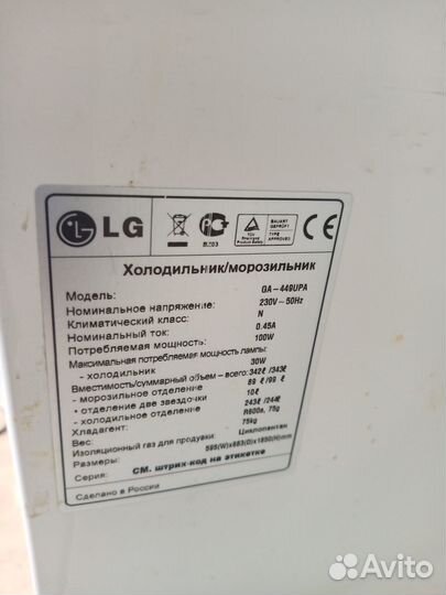 Холодильник LG с дисплеем