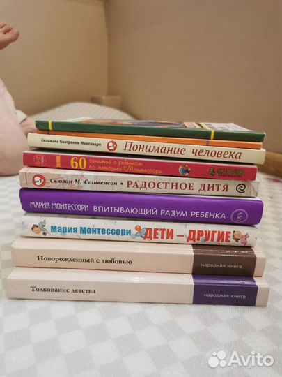 Книги для родителей, про детство. Монтессори