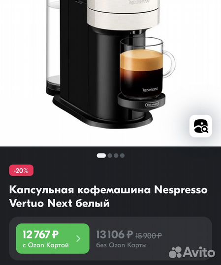 Капсульная кофемашина nespresso vertuo