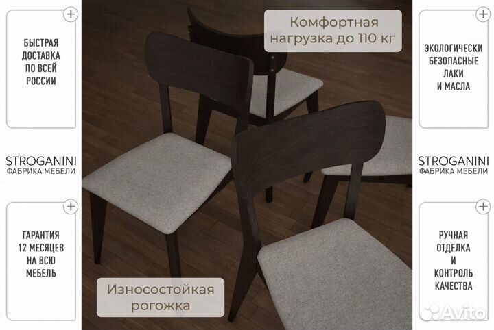 Стул с обивкой и прочными деревянными ножками