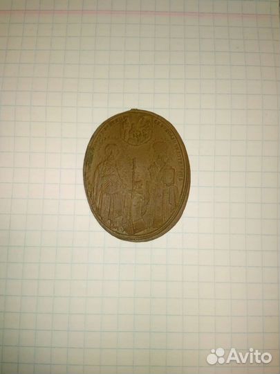 Жетон в честь освещения храма Христа спасителя