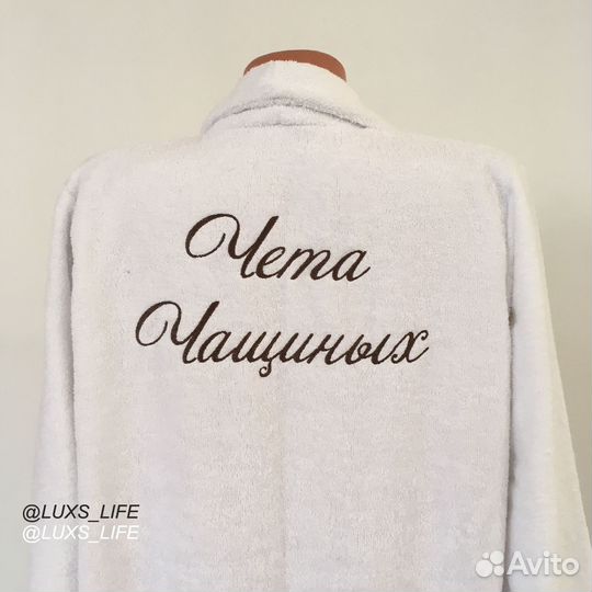 Плюшевый халат с именной вышивкой на заказ