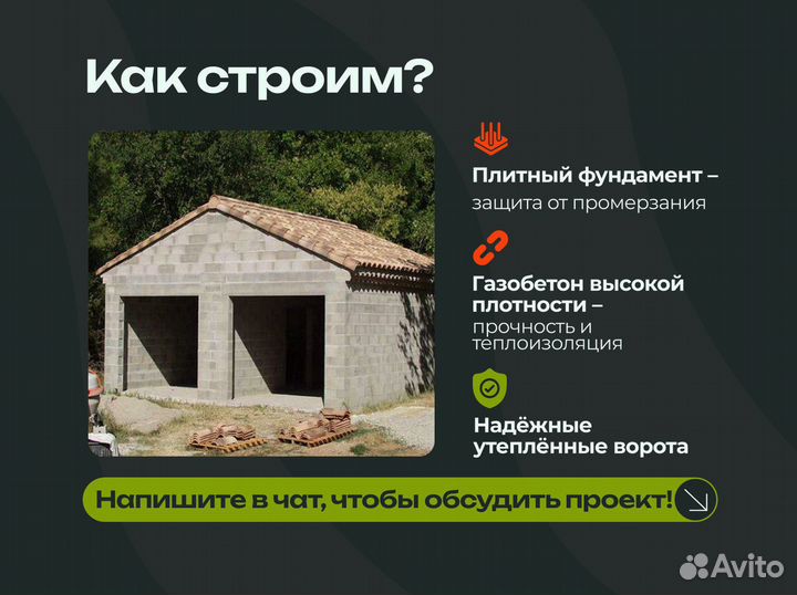 Гараж из газобетона быстровозводимый с вентиляцией