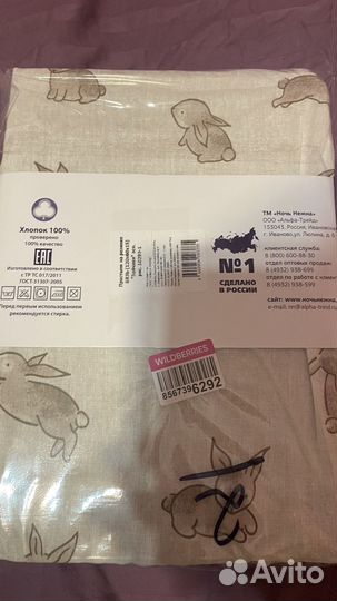 Детское постельное белье новое