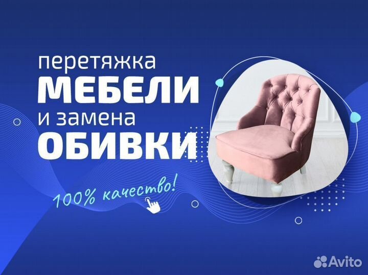 Перетяжка и замена обивки кресел