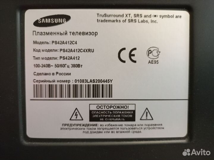 Телевизор samsung 42 дюйма