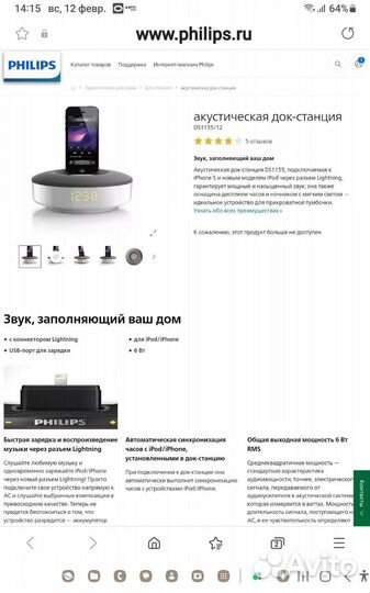 Зарядка для apple С часами И музыкой