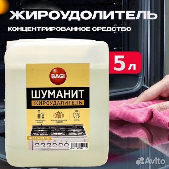 Гель для мытья посуды