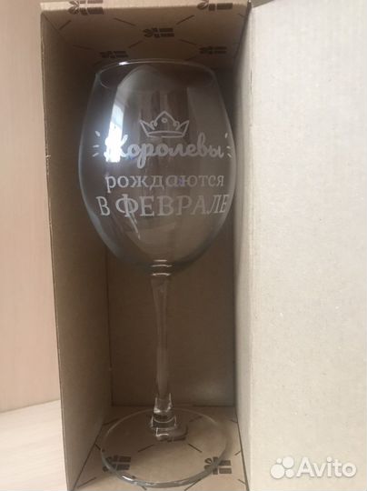 Бокал с надписью