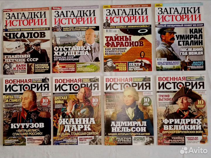 Комплект журналов по истории