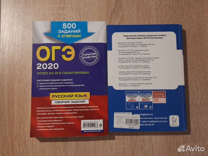 Сборники по подготовке к огэ 2020