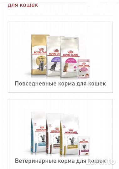 Корм royal canin