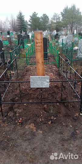 Ограды и памятники