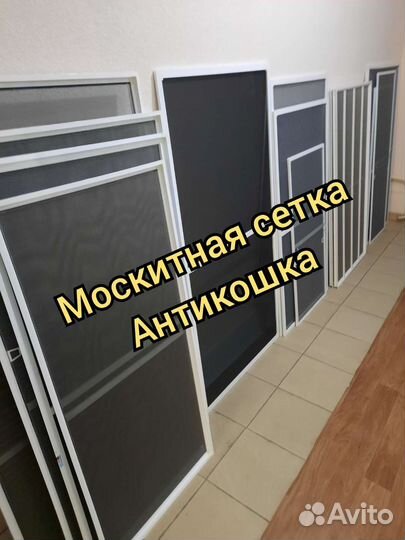 Москитная сетка Антикошка