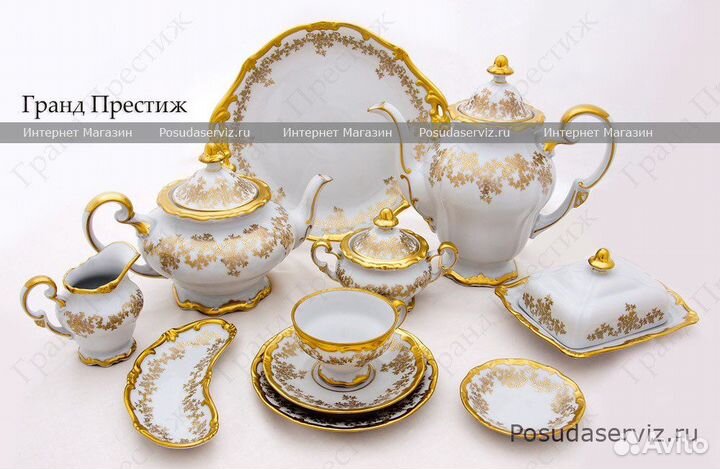 Набор столовой посуды Веймар (Weimar Porzellan