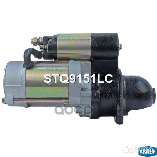 Стартер STQ9151LC Krauf